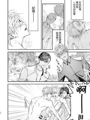 [エロトピア (星名あんじ)] グルメなまものをあやしています + グルメなまもの総集編｜哄逗美食家恶魔 + 美食家恶魔番外 [冒险者公会] [DL版]_052