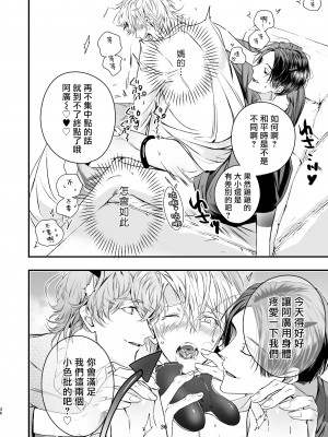 [エロトピア (星名あんじ)] グルメなまものをあやしています + グルメなまもの総集編｜哄逗美食家恶魔 + 美食家恶魔番外 [冒险者公会] [DL版]_036
