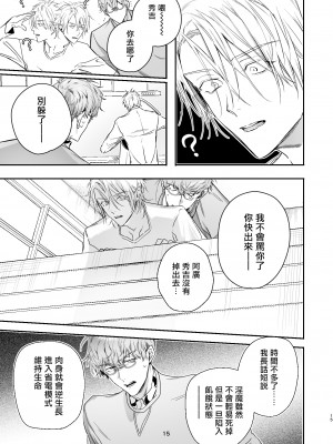 [エロトピア (星名あんじ)] グルメなまものをあやしています + グルメなまもの総集編｜哄逗美食家恶魔 + 美食家恶魔番外 [冒险者公会] [DL版]_015