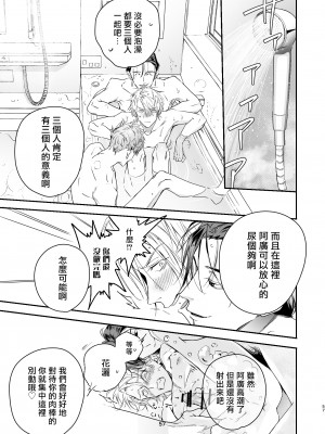 [エロトピア (星名あんじ)] グルメなまものをあやしています + グルメなまもの総集編｜哄逗美食家恶魔 + 美食家恶魔番外 [冒险者公会] [DL版]_057