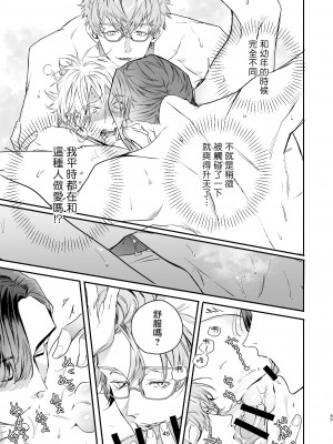 [エロトピア (星名あんじ)] グルメなまものをあやしています + グルメなまもの総集編｜哄逗美食家恶魔 + 美食家恶魔番外 [冒险者公会] [DL版]_045