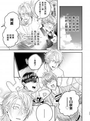 [エロトピア (星名あんじ)] グルメなまものをあやしています + グルメなまもの総集編｜哄逗美食家恶魔 + 美食家恶魔番外 [冒险者公会] [DL版]_111