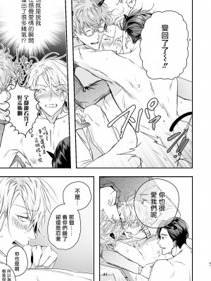[エロトピア (星名あんじ)] グルメなまものをあやしています + グルメなまもの総集編｜哄逗美食家恶魔 + 美食家恶魔番外 [冒险者公会] [DL版]_041