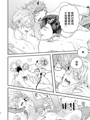 [エロトピア (星名あんじ)] グルメなまものをあやしています + グルメなまもの総集編｜哄逗美食家恶魔 + 美食家恶魔番外 [冒险者公会] [DL版]_042