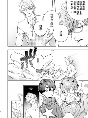 [エロトピア (星名あんじ)] グルメなまものをあやしています + グルメなまもの総集編｜哄逗美食家恶魔 + 美食家恶魔番外 [冒险者公会] [DL版]_016