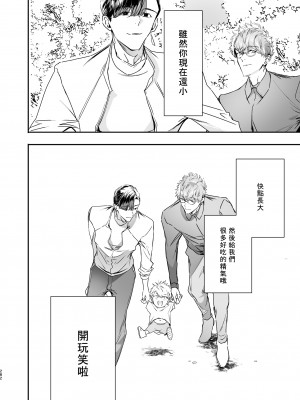 [エロトピア (星名あんじ)] グルメなまものをあやしています + グルメなまもの総集編｜哄逗美食家恶魔 + 美食家恶魔番外 [冒险者公会] [DL版]_084