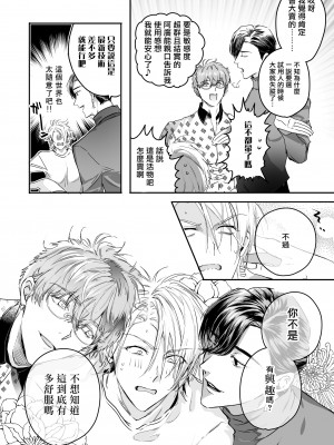 [エロトピア (星名あんじ)] グルメなまものをあやしています + グルメなまもの総集編｜哄逗美食家恶魔 + 美食家恶魔番外 [冒险者公会] [DL版]_092