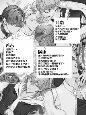 [エロトピア (星名あんじ)] グルメなまものをあやしています + グルメなまもの総集編｜哄逗美食家恶魔 + 美食家恶魔番外 [冒险者公会] [DL版]_003