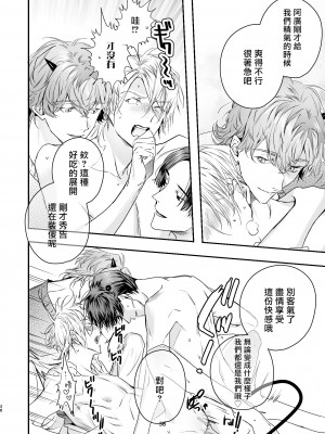 [エロトピア (星名あんじ)] グルメなまものをあやしています + グルメなまもの総集編｜哄逗美食家恶魔 + 美食家恶魔番外 [冒险者公会] [DL版]_038