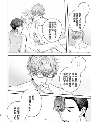 [エロトピア (星名あんじ)] グルメなまものをあやしています + グルメなまもの総集編｜哄逗美食家恶魔 + 美食家恶魔番外 [冒险者公会] [DL版]_054