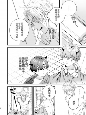 [エロトピア (星名あんじ)] グルメなまものをあやしています + グルメなまもの総集編｜哄逗美食家恶魔 + 美食家恶魔番外 [冒险者公会] [DL版]_018