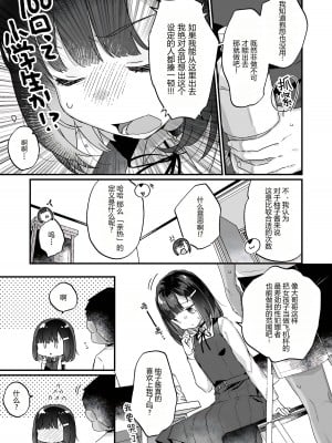 [天気輪 (甘露アメ)] イチャらぶセックスで100回イかないと出られない部屋 [予本个人汉化] [DL版]_06