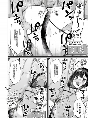 [天気輪 (甘露アメ)] イチャらぶセックスで100回イかないと出られない部屋 [予本个人汉化] [DL版]_23