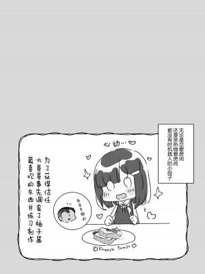 [天気輪 (甘露アメ)] イチャらぶセックスで100回イかないと出られない部屋 [予本个人汉化] [DL版]_31