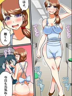 [DLメイト] エロ妻たちを強制発情！欲求不満な人妻を寝取ってハメまくれるハーレム料理教室 [DL版]_04