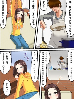 [DLメイト] エロ妻たちを強制発情！欲求不満な人妻を寝取ってハメまくれるハーレム料理教室 [DL版]_39