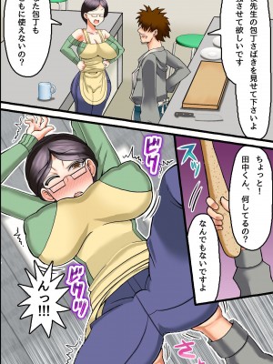 [DLメイト] エロ妻たちを強制発情！欲求不満な人妻を寝取ってハメまくれるハーレム料理教室 [DL版]_15