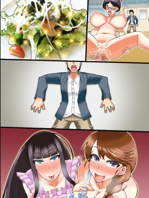 [DLメイト] エロ妻たちを強制発情！欲求不満な人妻を寝取ってハメまくれるハーレム料理教室 [DL版]_82