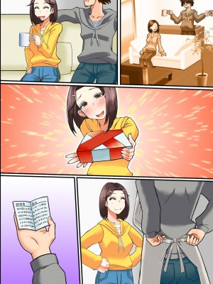 [DLメイト] エロ妻たちを強制発情！欲求不満な人妻を寝取ってハメまくれるハーレム料理教室 [DL版]_54