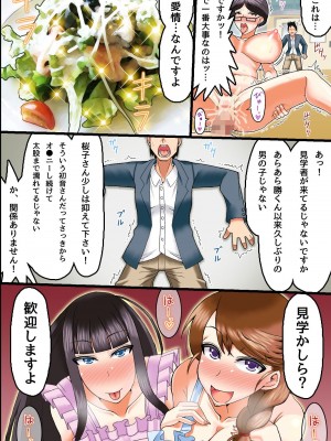 [DLメイト] エロ妻たちを強制発情！欲求不満な人妻を寝取ってハメまくれるハーレム料理教室 [DL版]_41