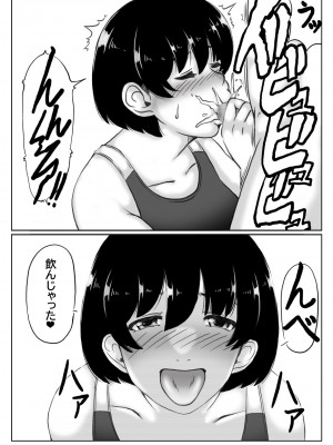 [キリンプラネット (満開べえスケ)] 母と酒と息子2_36