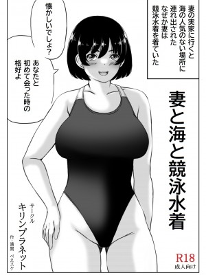 [キリンプラネット (満開べえスケ)] 母と酒と息子2_33
