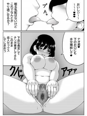 [キリンプラネット (満開べえスケ)] 母と酒と息子2_13