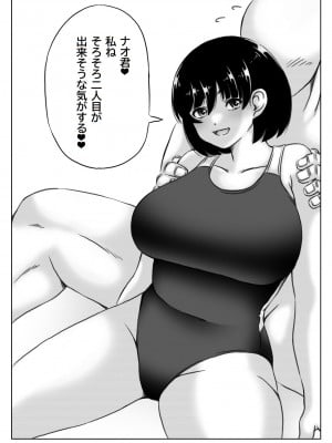 [キリンプラネット (満開べえスケ)] 母と酒と息子2_42
