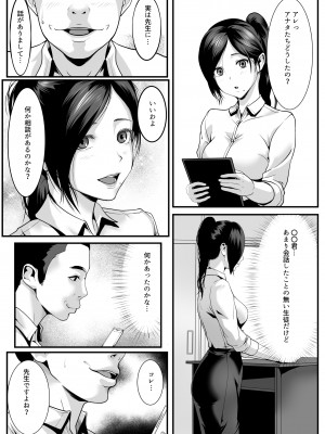 [ROMOMATA] 生徒たちに見つめられると_05