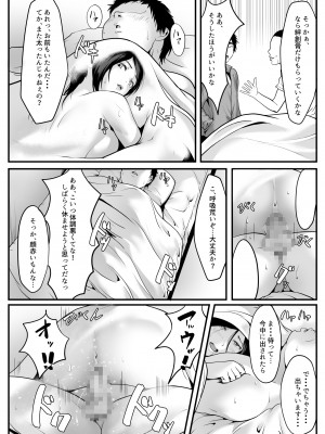 [ROMOMATA] 生徒たちに見つめられると_26