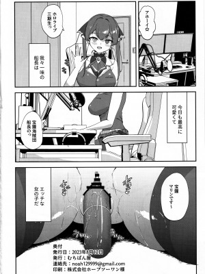 (C102) [むちぱん屋 (むちぱん)] エッチな身体な船長のセルフま◯こ開発記録 (ホロライブ)_27