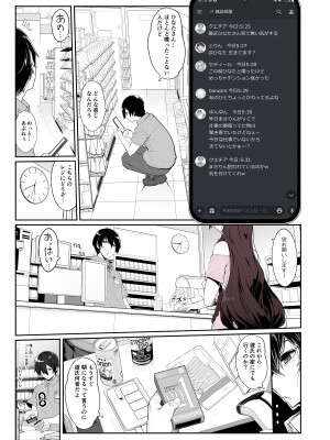 [木鈴亭 (木鈴カケル)] 地雷系女子は家凸してゲームしながらHもしたいっ [DL版]_02