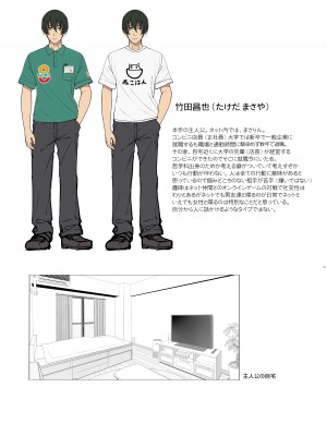 [木鈴亭 (木鈴カケル)] 地雷系女子は家凸してゲームしながらHもしたいっ [DL版]_36