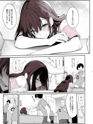 [木鈴亭 (木鈴カケル)] 地雷系女子は家凸してゲームしながらHもしたいっ [DL版]_06