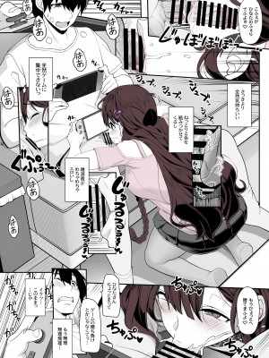 [木鈴亭 (木鈴カケル)] 地雷系女子は家凸してゲームしながらHもしたいっ [DL版]_13