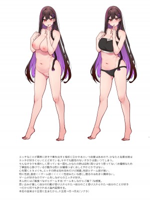 [木鈴亭 (木鈴カケル)] 地雷系女子は家凸してゲームしながらHもしたいっ [DL版]_34