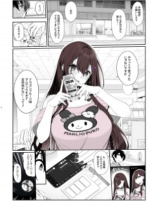 [木鈴亭 (木鈴カケル)] 地雷系女子は家凸してゲームしながらHもしたいっ [DL版]_03