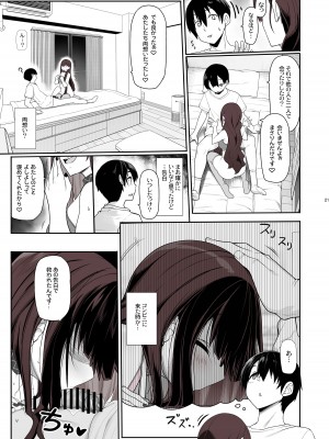 [木鈴亭 (木鈴カケル)] 地雷系女子は家凸してゲームしながらHもしたいっ [DL版]_20