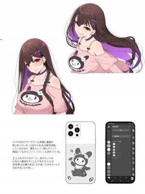 [木鈴亭 (木鈴カケル)] 地雷系女子は家凸してゲームしながらHもしたいっ [DL版]_35
