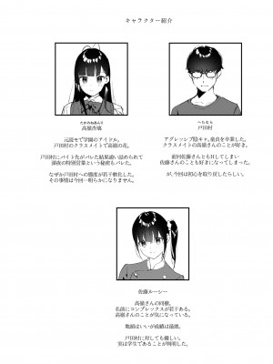 [08BASE (東山エイト)] 好きな子のバイト先がHなサービスをシている3 [DL版]_04