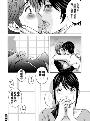 [英丸] やさしいおばさんやらしいおばさん 第9話 [Banana手工漢化] [DL版]_18