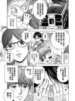 [英丸] やさしいおばさんやらしいおばさん 第9話 [Banana手工漢化] [DL版]_17