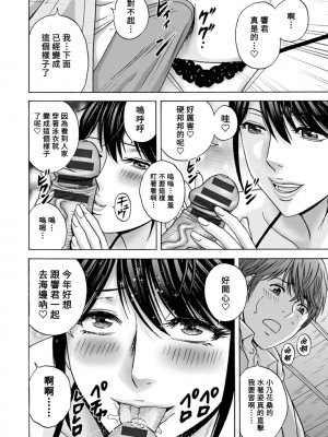 [英丸] やさしいおばさんやらしいおばさん 第9話 [Banana手工漢化] [DL版]_04