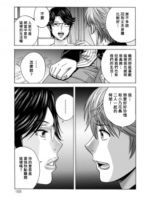 [英丸] やさしいおばさんやらしいおばさん 第9話 [Banana手工漢化] [DL版]_15