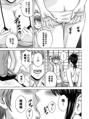 [英丸] やさしいおばさんやらしいおばさん 第9話 [Banana手工漢化] [DL版]_03