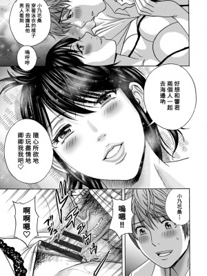 [英丸] やさしいおばさんやらしいおばさん 第9話 [Banana手工漢化] [DL版]_07