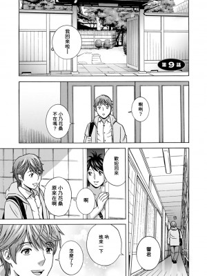 [英丸] やさしいおばさんやらしいおばさん 第9話 [Banana手工漢化] [DL版]_01