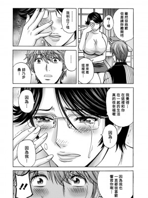 [英丸] やさしいおばさんやらしいおばさん 第9話 [Banana手工漢化] [DL版]_16