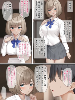 [みずしらず (水科湊)] 催眠性活_04
