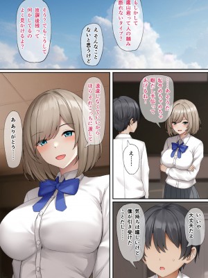 [みずしらず (水科湊)] 催眠性活_03